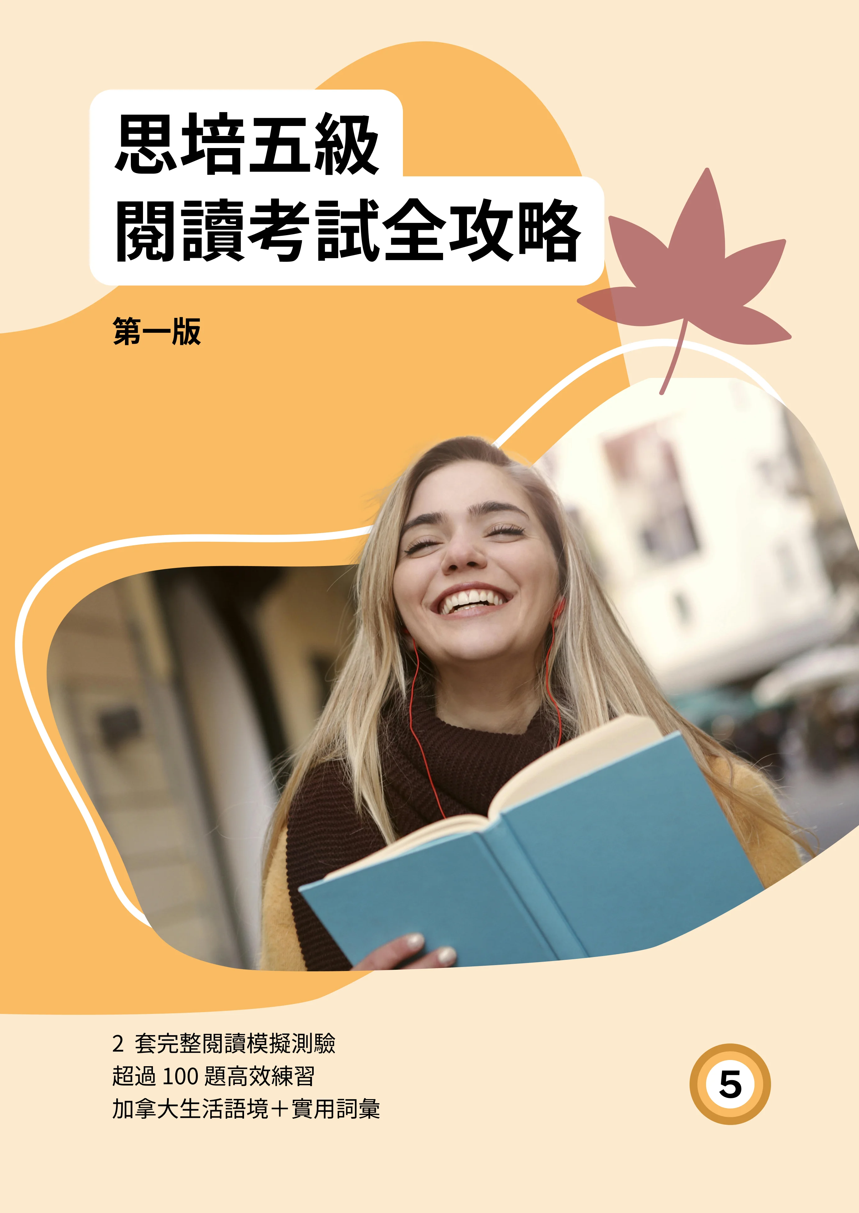 CELPIP Reading for Level 5 (Traditional Chinese) — cover