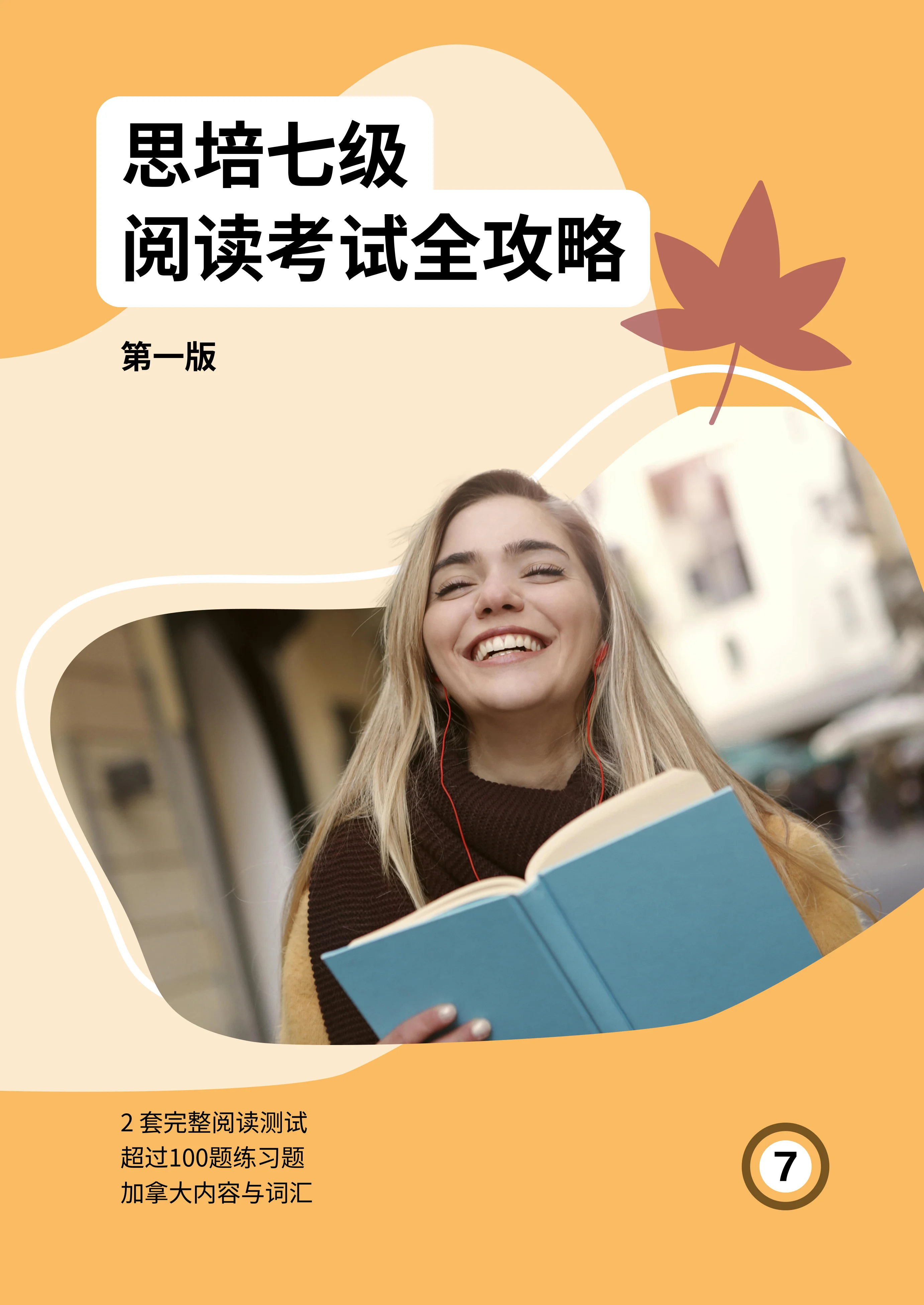 CELPIP Reading for Level 7 (Simplified Chinese) — cover